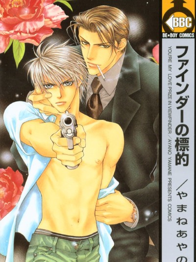 Finder no Hyouteki