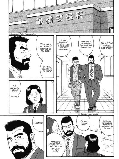 The Confession - Tagame