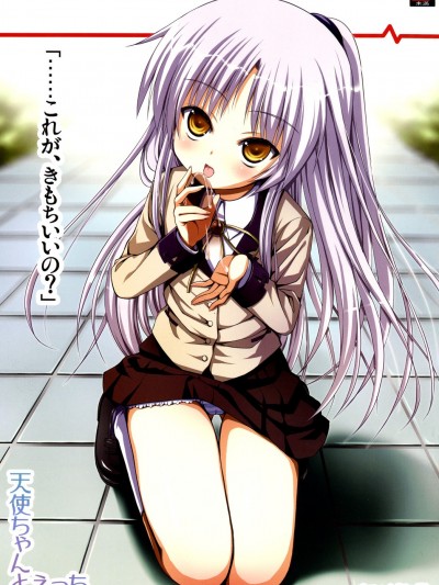 (C78) [あいがも堂 (あやかわりく)] 天使ちゃんとえっち (エンジェル ビーツ)