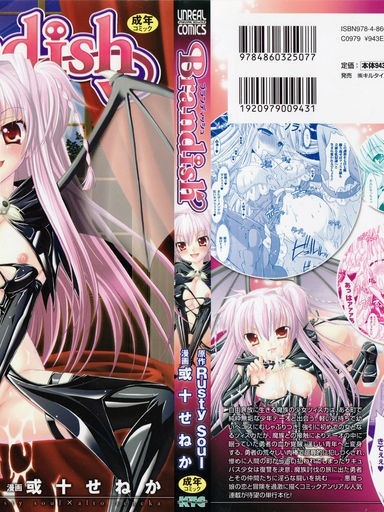Brandish