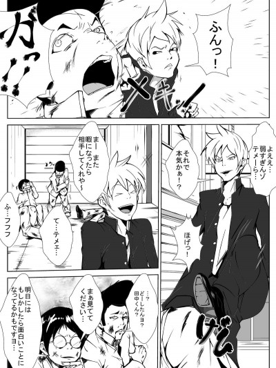 [AKYS本舗] ヤンキーが女になっちまったワケヨ