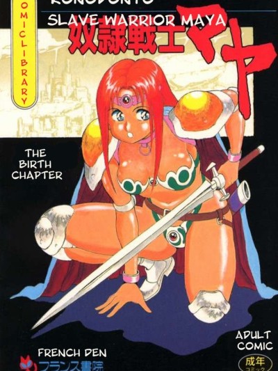 Dorei Senshi Maya / Slave Warrior Maya Vol.1 Ch.1-4