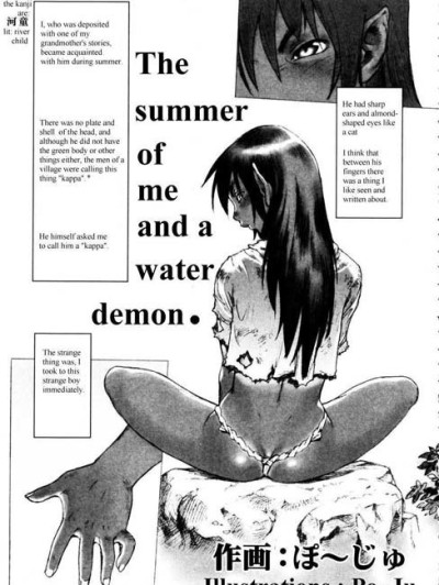 The Summer of Me and the Water Demon