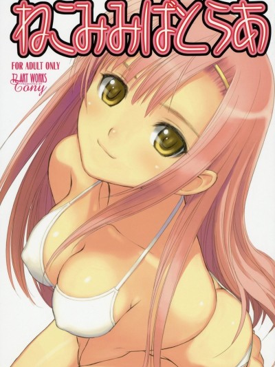 Nekomimi Batoraa