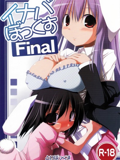 Inaba Box Final