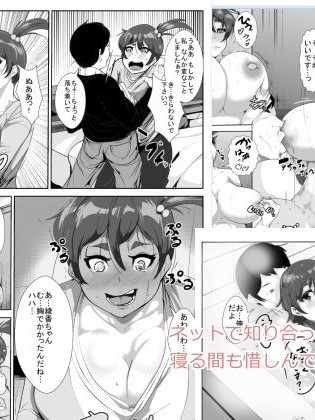 [AKYS本舗] ネットで知り合った爆乳娘と寢る間も惜しんでセックスする