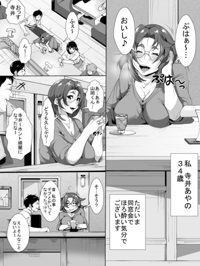 [AKYS本舗] 押しに弱い人妻が同級生に無理やり寢取られる