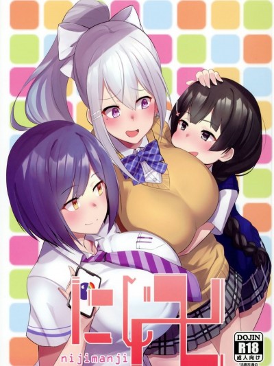 (C94) [UU-ZONE (nuezou)] にじ卍 (にじさんじ)&nbsp;&nbsp;[在路邊撿到LO翻開後才發現有蛞蝓在上面嚇得落荒而逃漢化組]