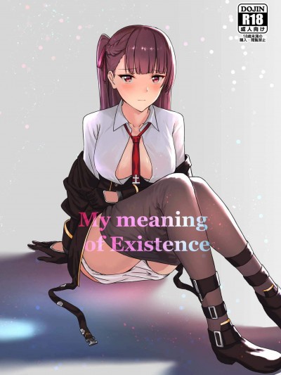 [水醤油蒸留所(水醤油)][My meaning of Existence]