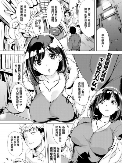 [utu] 洵さんのツマミグイ (COMIC 失楽天 2019年2月號) [無邪気漢化組] [Digital]