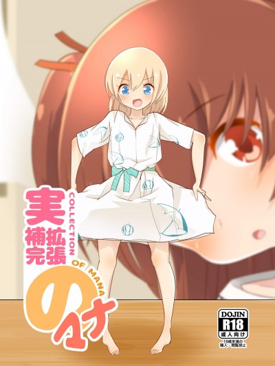 [ternotte(ノネト)][実拡張補完のマナ]
