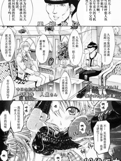 [鬼ノ仁][密閉水槽]