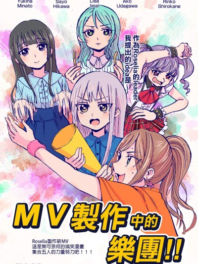 [だだだ珈琲(だたろう)][MV制作でバーン!!]