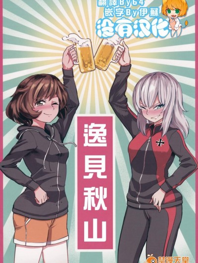 [焼きたてジャマイカ(あおむし)][イツミアキヤマ]