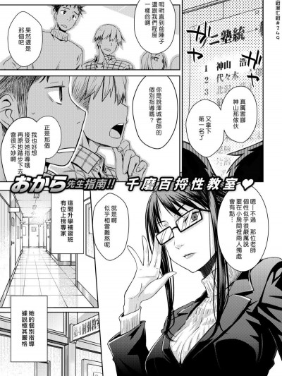 [おから] Carrot Student (COMIC 快楽天 2018年10月號) [漢化組漢化組] [Digital]