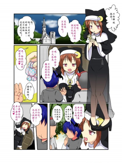 [三日月ネコ][あなたもシスター❤]