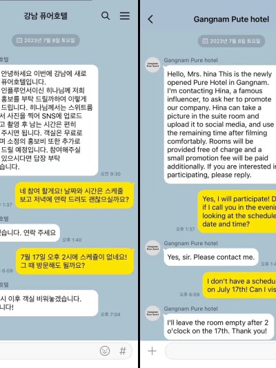 Pure Media – Hina (히나) – The raped influencer girl