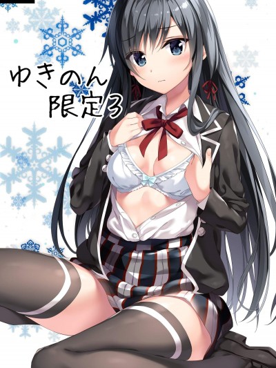 [PP(おりょう)][ゆきのん限定 3]