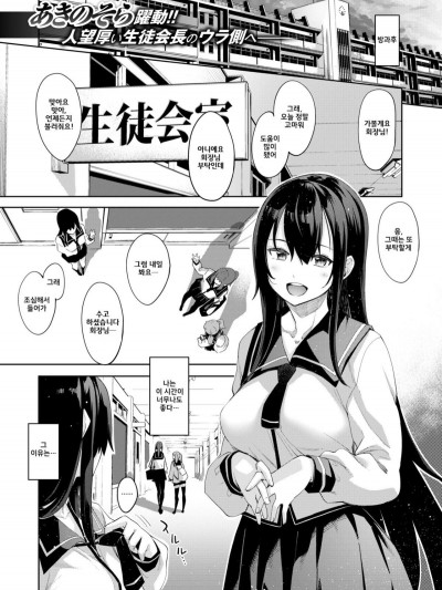 [あきのそら] ひ・み・つ (コミックゼロス #73)