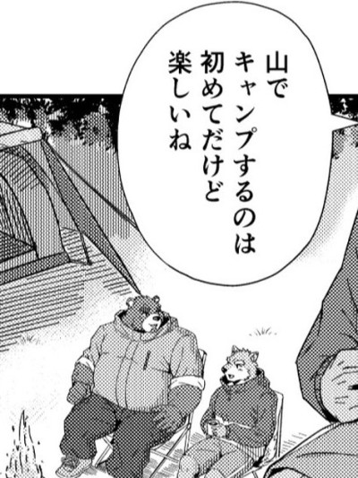 Aokancamp