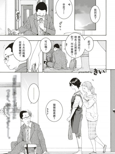 [きい] 優惑 (COMIC 快楽天 2018年12月號)[DL版]