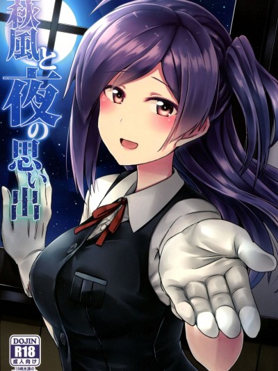 [臉腫漢化組] (砲雷撃戦!よーい!二十五戦目) [L5EX (カメーリエ)] 萩風と夜の思い出 (艦隊これくしょん -艦これ-)