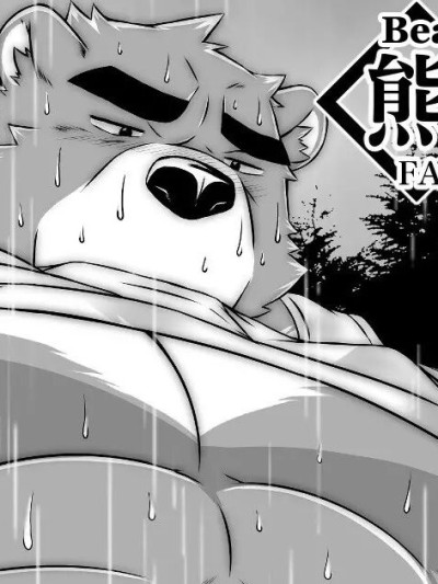 Kuma Shigure-FANBOX EDITION- | Bear Rain Shower