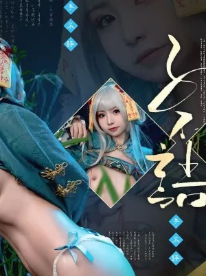 Nekokoyoshi (爆机少女喵小吉) - Zombie