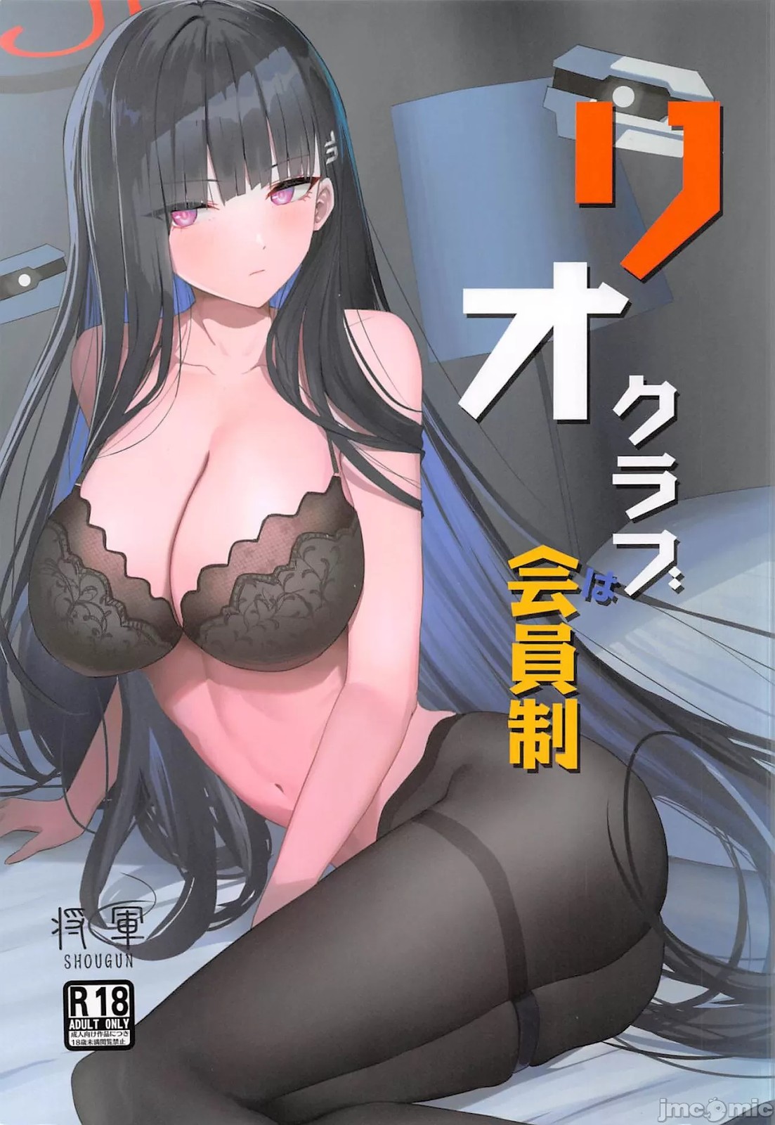 必須通水溝-c102同人誌推薦-リオクラブは会員制-禁漫漢化