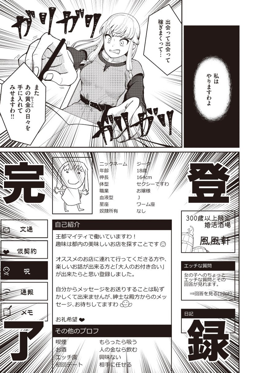 這其實是搞笑漫畫吧-白井サモエド-異世界出会い系