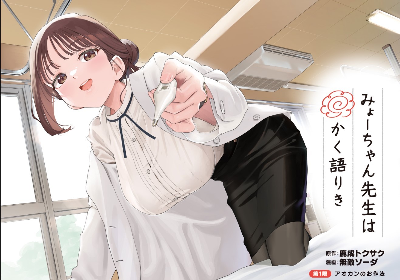 從《少女與戰車》同人到色色的一般向漫畫 ——無敵のソーダ