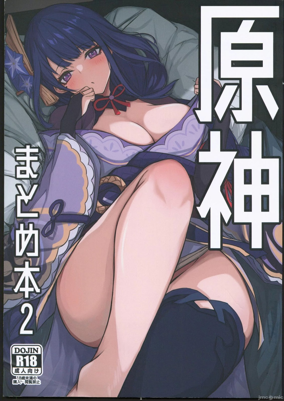 C102原神本補完計畫