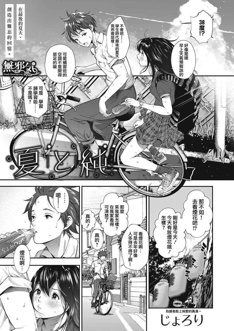 让人欲罢不能的小清新画师推荐