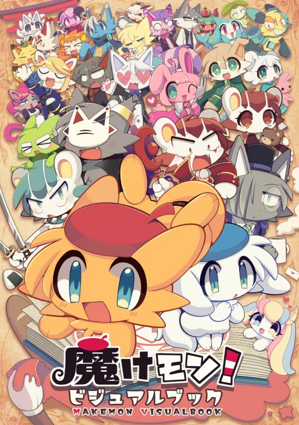 furry本子推介-けもケット7-ちゃおちゃお亭-ばやちゃお-ドッペルラヴァーズ