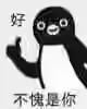抽象怪东西本大赏