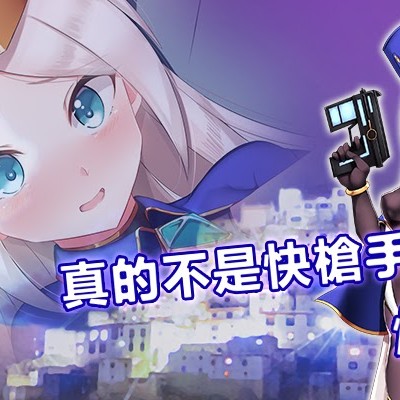 遊戲分享-sf性鬥士-晃晃晃-是什麼蒙蔽了我的雙眼
