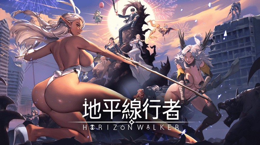 《地平線行者HorizonWalker》於EROLABS平台正式上線。
