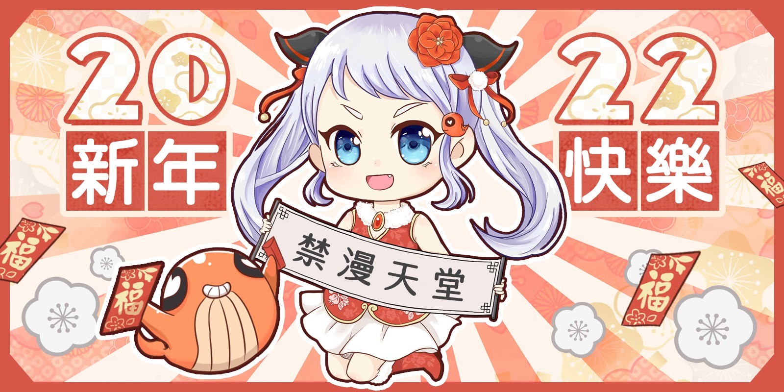 禁漫天堂祝各位射射平安！