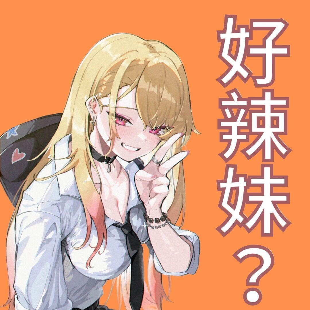 紳夜食堂165-辣妹為什麼色情