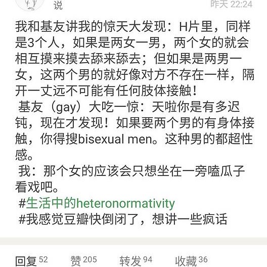 紳夜食堂-52-非普通百合-這4種女女本對你而言算不算百合呢