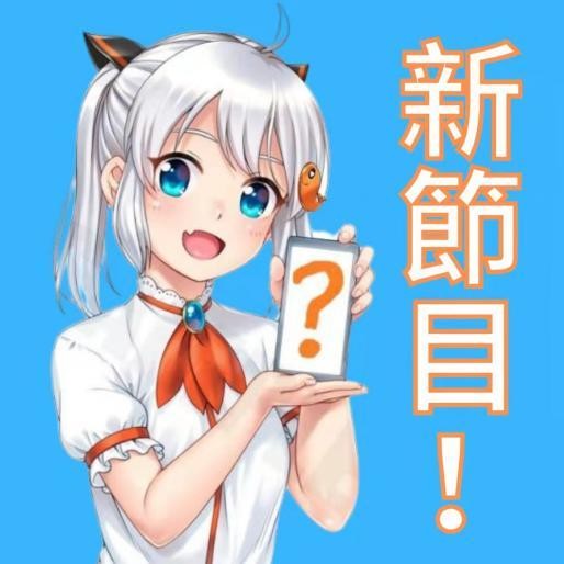 紳夜食堂要拍片啦