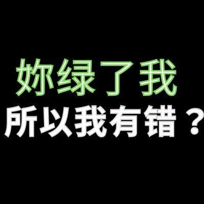 史上最爛ntr劇情