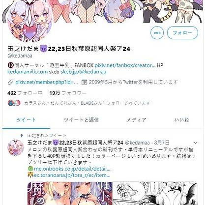 紳夜食堂84-玉之けだま介绍