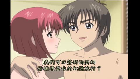 借錢姊妹 第二章 違背契約的可憐奴隸