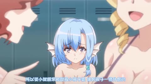 ○○交配 第五話 內向的她是人魚歌姬