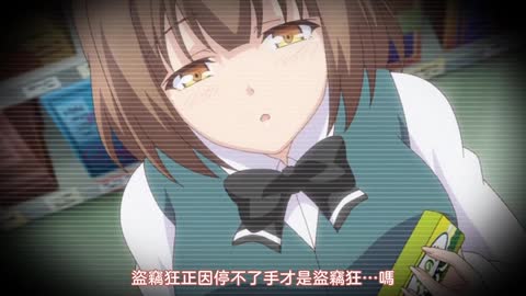 便利商店少女Z 第二話 您是倒茶的OL吧。被公司發現偷東西可以嗎？