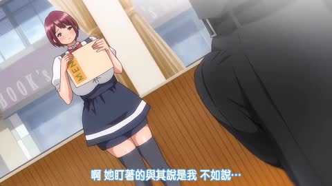 OVA我交到炮友的理由 3