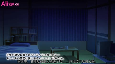 卡通H動畫-我喜歡的老師已經不存在了