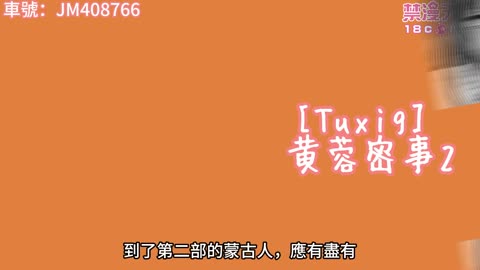 【本子王圖鑑#13】誰是武俠小說色情界的Queen？