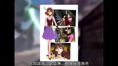 【本子王圖鑑#16】鋼彈系列的小女友之最  蒂法